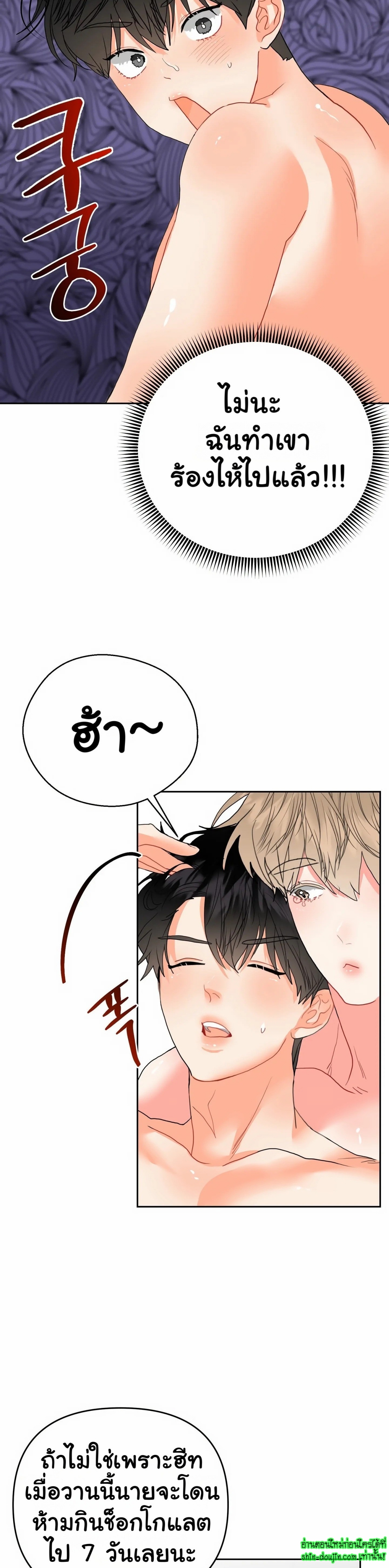 My Brother is an Omega EP 6